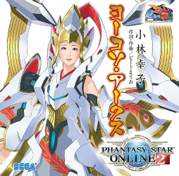 画像ギャラリー No.005のサムネイル画像 / 「PSO2」アークスフェスティバル 2016の物販情報が公開