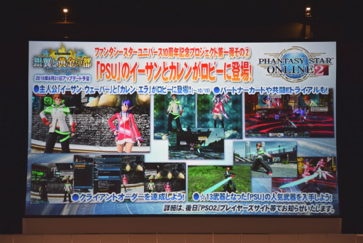 ꡼ No.018 | PSO2פΥե饤󥤥٥ȡ֥եƥХ2016ץݡȡӹҤιסΥɥޥå׸ɥС´