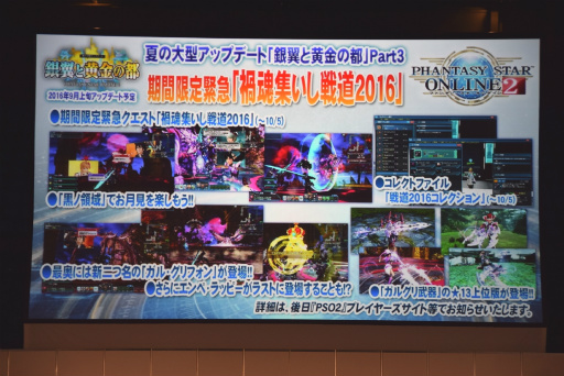 ꡼ No.021 | PSO2פΥե饤󥤥٥ȡ֥եƥХ2016ץݡȡӹҤιסΥɥޥå׸ɥС´