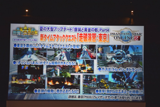 ꡼ No.026 | PSO2פΥե饤󥤥٥ȡ֥եƥХ2016ץݡȡӹҤιסΥɥޥå׸ɥС´