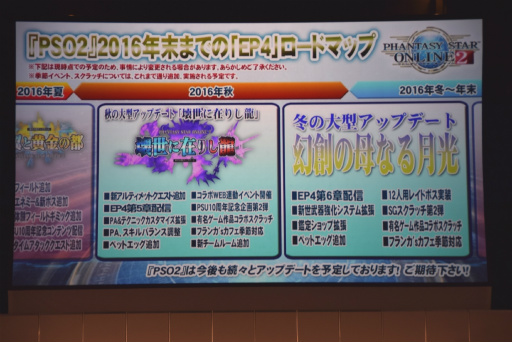 ꡼ No.027 | PSO2פΥե饤󥤥٥ȡ֥եƥХ2016ץݡȡӹҤιסΥɥޥå׸ɥС´