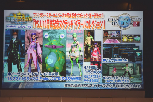 ꡼ No.028 | PSO2פΥե饤󥤥٥ȡ֥եƥХ2016ץݡȡӹҤιסΥɥޥå׸ɥС´