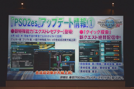 ꡼ No.041 | PSO2פΥե饤󥤥٥ȡ֥եƥХ2016ץݡȡӹҤιסΥɥޥå׸ɥС´