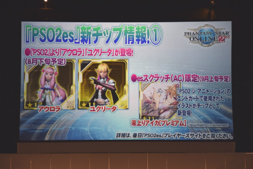 ꡼ No.043 | PSO2פΥե饤󥤥٥ȡ֥եƥХ2016ץݡȡӹҤιסΥɥޥå׸ɥС´