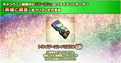 画像ギャラリー No.002のサムネイル画像 / 「PSO2」が「ファンタシースターユニバース」10周年記念キャンペーンを実施