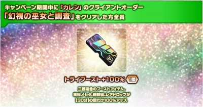 画像ギャラリー No.004のサムネイル画像 / 「PSO2」が「ファンタシースターユニバース」10周年記念キャンペーンを実施