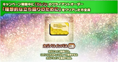 画像ギャラリー No.005のサムネイル画像 / 「PSO2」が「ファンタシースターユニバース」10周年記念キャンペーンを実施