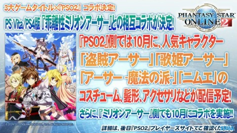 ���������꡼ No.003�Υ���ͥ������ / ��TGS 2016�ϡ�PSO2�פǡ�ЪΥ���ߥꥪ�󥢡������ס֥ڥ륽��5�ץ���ܤ�WebϢư���٥�Ȥγ��Ť����ꡣ�����ȤˤϡȤ��ο͡�ã����