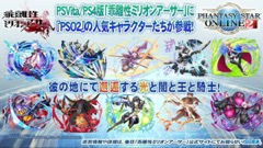 ���������꡼ No.004�Υ���ͥ������ / ��TGS 2016�ϡ�PSO2�פǡ�ЪΥ���ߥꥪ�󥢡������ס֥ڥ륽��5�ץ���ܤ�WebϢư���٥�Ȥγ��Ť����ꡣ�����ȤˤϡȤ��ο͡�ã����