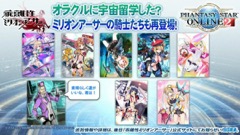 ���������꡼ No.005�Υ���ͥ������ / ��TGS 2016�ϡ�PSO2�פǡ�ЪΥ���ߥꥪ�󥢡������ס֥ڥ륽��5�ץ���ܤ�WebϢư���٥�Ȥγ��Ť����ꡣ�����ȤˤϡȤ��ο͡�ã����