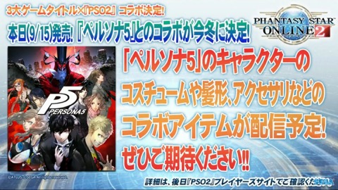 ���������꡼ No.006�Υ���ͥ������ / ��TGS 2016�ϡ�PSO2�פǡ�ЪΥ���ߥꥪ�󥢡������ס֥ڥ륽��5�ץ���ܤ�WebϢư���٥�Ȥγ��Ť����ꡣ�����ȤˤϡȤ��ο͡�ã����