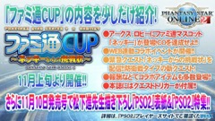 ���������꡼ No.008�Υ���ͥ������ / ��TGS 2016�ϡ�PSO2�פǡ�ЪΥ���ߥꥪ�󥢡������ס֥ڥ륽��5�ץ���ܤ�WebϢư���٥�Ȥγ��Ť����ꡣ�����ȤˤϡȤ��ο͡�ã����