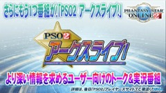 ���������꡼ No.010�Υ���ͥ������ / ��TGS 2016�ϡ�PSO2�פǡ�ЪΥ���ߥꥪ�󥢡������ס֥ڥ륽��5�ץ���ܤ�WebϢư���٥�Ȥγ��Ť����ꡣ�����ȤˤϡȤ��ο͡�ã����