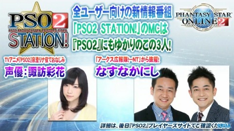 ���������꡼ No.012�Υ���ͥ������ / ��TGS 2016�ϡ�PSO2�פǡ�ЪΥ���ߥꥪ�󥢡������ס֥ڥ륽��5�ץ���ܤ�WebϢư���٥�Ȥγ��Ť����ꡣ�����ȤˤϡȤ��ο͡�ã����