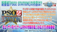 ���������꡼ No.013�Υ���ͥ������ / ��TGS 2016�ϡ�PSO2�פǡ�ЪΥ���ߥꥪ�󥢡������ס֥ڥ륽��5�ץ���ܤ�WebϢư���٥�Ȥγ��Ť����ꡣ�����ȤˤϡȤ��ο͡�ã����