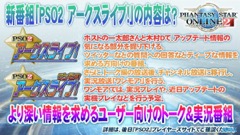 ���������꡼ No.016�Υ���ͥ������ / ��TGS 2016�ϡ�PSO2�פǡ�ЪΥ���ߥꥪ�󥢡������ס֥ڥ륽��5�ץ���ܤ�WebϢư���٥�Ȥγ��Ť����ꡣ�����ȤˤϡȤ��ο͡�ã����