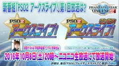 ���������꡼ No.017�Υ���ͥ������ / ��TGS 2016�ϡ�PSO2�פǡ�ЪΥ���ߥꥪ�󥢡������ס֥ڥ륽��5�ץ���ܤ�WebϢư���٥�Ȥγ��Ť����ꡣ�����ȤˤϡȤ��ο͡�ã����