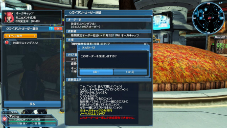 ���������꡼ No.001�Υ���ͥ������ / ��PSO2�׺ǿ����åץǡ��ȡֶ���Ȳ������Part5�פξ��󤬸����������ॢ���å��������Ȥˡ����˱齬������פ��о�