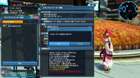Pso2 最新アップデート 銀翼と黄金の都part5 の情報が公開 タイムアタッククエストに 走破演習 東京 が登場
