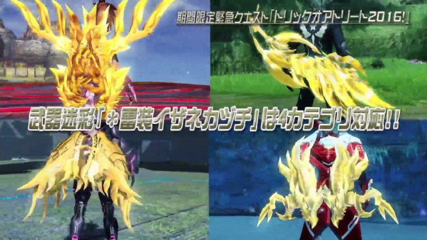 画像集 009 Tgs 16 新情報満載の Pso2 ステージをレポート 上位種