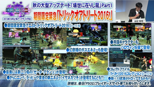 ꡼ No.006 | [TGS 2016] ܤΡPSO2ץơݡȡ̼ڥåȤ俷Ϥġ12˥åȡ֥եפοŸʤɤ餫