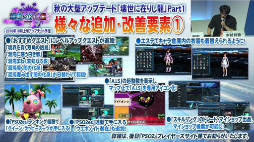 ꡼ No.008 | [TGS 2016] ܤΡPSO2ץơݡȡ̼ڥåȤ俷Ϥġ12˥åȡ֥եפοŸʤɤ餫