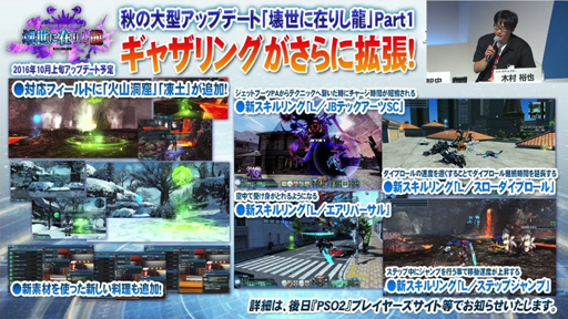 ꡼ No.011 | [TGS 2016] ܤΡPSO2ץơݡȡ̼ڥåȤ俷Ϥġ12˥åȡ֥եפοŸʤɤ餫