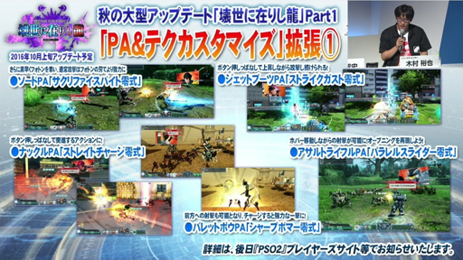 ꡼ No.012 | [TGS 2016] ܤΡPSO2ץơݡȡ̼ڥåȤ俷Ϥġ12˥åȡ֥եפοŸʤɤ餫