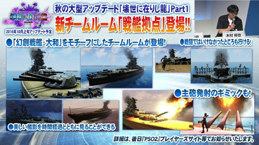 ꡼ No.022 | [TGS 2016] ܤΡPSO2ץơݡȡ̼ڥåȤ俷Ϥġ12˥åȡ֥եפοŸʤɤ餫