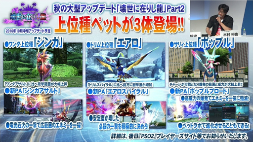 ꡼ No.028 | [TGS 2016] ܤΡPSO2ץơݡȡ̼ڥåȤ俷Ϥġ12˥åȡ֥եפοŸʤɤ餫