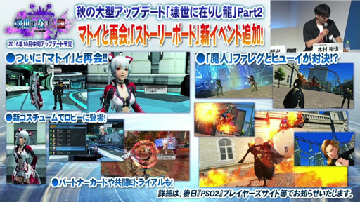 ꡼ No.032 | [TGS 2016] ܤΡPSO2ץơݡȡ̼ڥåȤ俷Ϥġ12˥åȡ֥եפοŸʤɤ餫