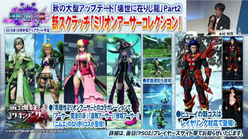 ꡼ No.033 | [TGS 2016] ܤΡPSO2ץơݡȡ̼ڥåȤ俷Ϥġ12˥åȡ֥եפοŸʤɤ餫