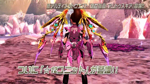 ꡼ No.047 | [TGS 2016] ܤΡPSO2ץơݡȡ̼ڥåȤ俷Ϥġ12˥åȡ֥եפοŸʤɤ餫