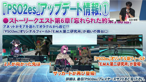 ꡼ No.048 | [TGS 2016] ܤΡPSO2ץơݡȡ̼ڥåȤ俷Ϥġ12˥åȡ֥եפοŸʤɤ餫