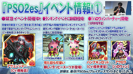 ꡼ No.052 | [TGS 2016] ܤΡPSO2ץơݡȡ̼ڥåȤ俷Ϥġ12˥åȡ֥եפοŸʤɤ餫