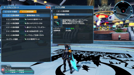 PSO2׽緿åץǡȡֲ˺ߤꤷζפ¿Υϥ󥤥٥ȤԻ׵ĤιΥꥹפդˤƥबо