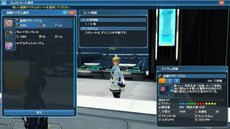 ꡼ No.056Υͥ / PSO2׽緿åץǡȡֲ˺ߤꤷζפ¿Υϥ󥤥٥ȤԻ׵ĤιΥꥹפդˤƥबо