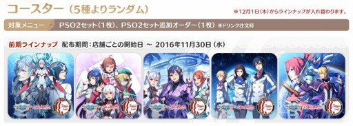 ���������꡼ No.008�Υ���ͥ������ / ��PSO2�פȡ֥������ĥѥ�������פ�����ܤ�����PSO2 �����������ե� The Best�פ���������˥����ץ�