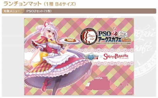 ���������꡼ No.010�Υ���ͥ������ / ��PSO2�פȡ֥������ĥѥ�������פ�����ܤ�����PSO2 �����������ե� The Best�פ���������˥����ץ�