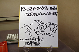 ���������꡼ No.009�Υ���ͥ������ / ���������ץ󤷤���PSO2 �����������ե� The Best�פλ����ݡ��ȡ����ο͵���˥塼�˿���˥塼��ä����������������ե���Best�� 