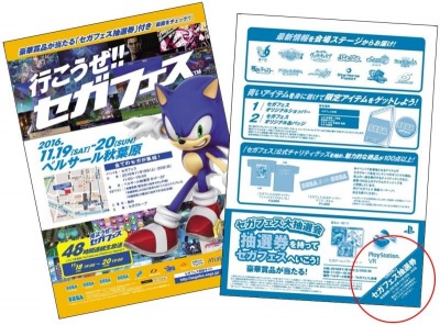 ���������꡼ No.007�Υ���ͥ������ / �֥����ե����פΥ��ơ������٥�Ⱦ��󤬸����ˡ�PS VR�䥻�����å���������֥����ե���������פγ��Ť�����