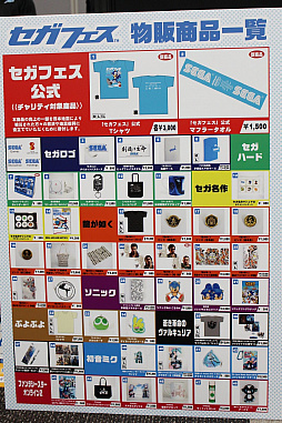 画像ギャラリー No.014のサムネイル画像 / セガフェス,本日開幕! 事前に行われた内覧会の模様をレポート