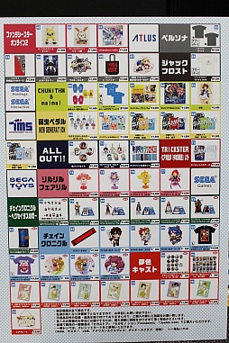 画像ギャラリー No.015のサムネイル画像 / セガフェス,本日開幕! 事前に行われた内覧会の模様をレポート