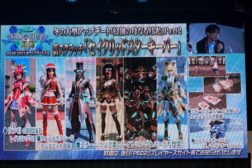 ���������꡼ No.015�Υ���ͥ������ / ��PSO2�פο������������줿�����ե����Υ��ơ������ݡ��ȡ����ݡ��ĥ饤����PvP�֥Хȥ륢�꡼�ʡפ��14���ʤɤ��о�