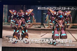 ���������꡼ No.020�Υ���ͥ������ / ��PSO2�פο������������줿�����ե����Υ��ơ������ݡ��ȡ����ݡ��ĥ饤����PvP�֥Хȥ륢�꡼�ʡפ��14���ʤɤ��о�