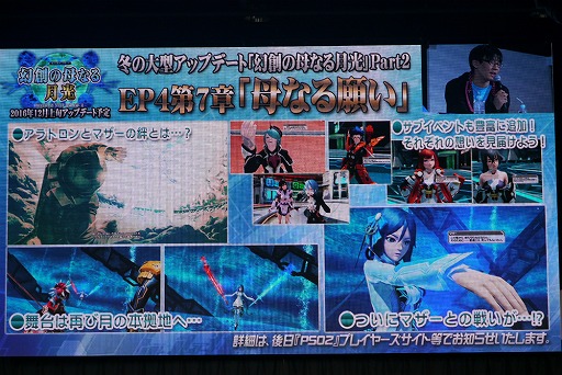 ���������꡼ No.024�Υ���ͥ������ / ��PSO2�פο������������줿�����ե����Υ��ơ������ݡ��ȡ����ݡ��ĥ饤����PvP�֥Хȥ륢�꡼�ʡפ��14���ʤɤ��о�