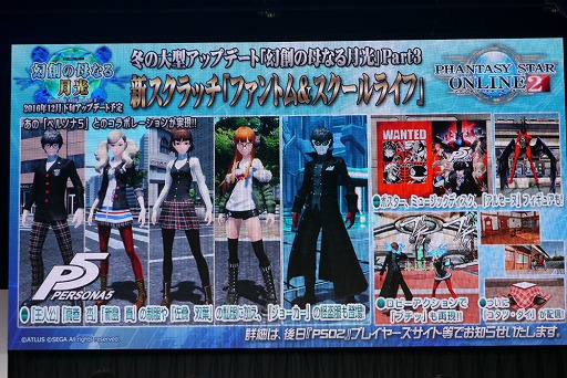 ���������꡼ No.032�Υ���ͥ������ / ��PSO2�פο������������줿�����ե����Υ��ơ������ݡ��ȡ����ݡ��ĥ饤����PvP�֥Хȥ륢�꡼�ʡפ��14���ʤɤ��о�