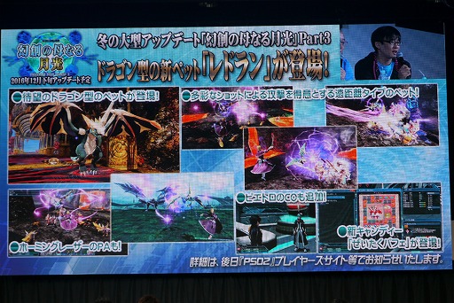 ���������꡼ No.037�Υ���ͥ������ / ��PSO2�פο������������줿�����ե����Υ��ơ������ݡ��ȡ����ݡ��ĥ饤����PvP�֥Хȥ륢�꡼�ʡפ��14���ʤɤ��о�