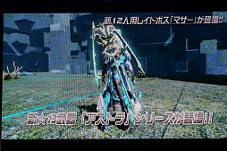 ���������꡼ No.049�Υ���ͥ������ / ��PSO2�פο������������줿�����ե����Υ��ơ������ݡ��ȡ����ݡ��ĥ饤����PvP�֥Хȥ륢�꡼�ʡפ��14���ʤɤ��о�