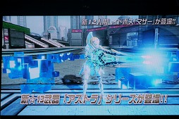 ���������꡼ No.050�Υ���ͥ������ / ��PSO2�פο������������줿�����ե����Υ��ơ������ݡ��ȡ����ݡ��ĥ饤����PvP�֥Хȥ륢�꡼�ʡפ��14���ʤɤ��о�